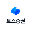 토스 증권 로고